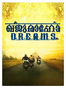 Khajuraho Dreams - Movie
