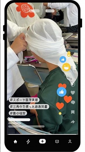 スポーツ医学実習 三角巾を使った応急処置 ～頭～