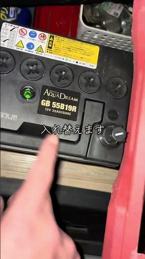 プリウスのバッテリー交換してみた‼️