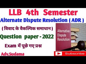 LLB 4th Semester Question Paper | ADR-Alternative Dispute Resolution | Law Lecture Hindi + English