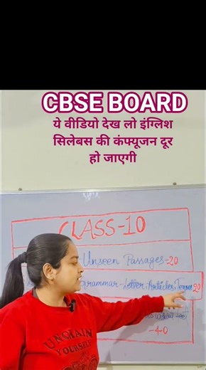 Class 10 English syllabus made easy 📚✨Reading, Writing, Grammar & Literature #classnotes