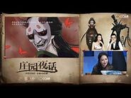 Identity V Manor Night Talk Geisha