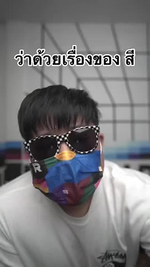 Stylish Indoor Fashion Look with Colorful Face Mask