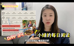 小婧的每日阅读 - 《BIZBOK》业务架构知识体系 - 2.2 业务能力映射 Capability Mapping 4