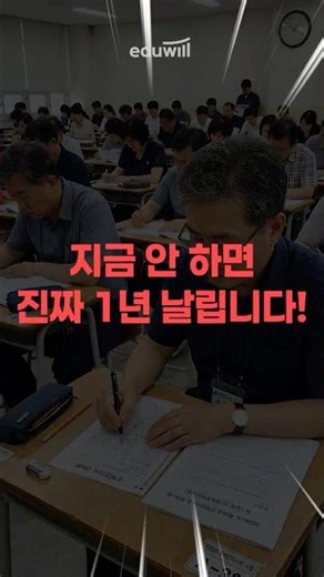 주택관리사 시험, 이거 놓치면 1년 버립니다 #주택관리사