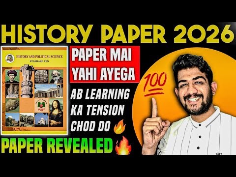 🔥Last 1 DAY ROADMAP HISTORY🔥HISTORY LEARNING TECHNIQUES board paper 2026 10th class🔥ALL MEDIUM
