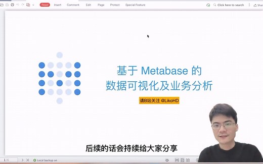 基于 Metabase 的数据可视化及业务分析