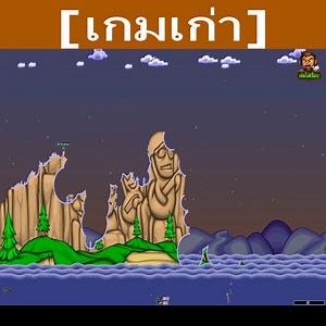 5.1K views · 50 reactions | Worms Armageddon ย้อนวัย | เล่นไปเรื่อย | Facebook