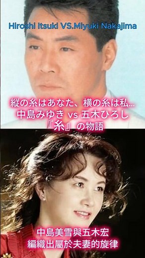 The Legend vs. The Queen: Two different souls, one masterpiece "Ito".
