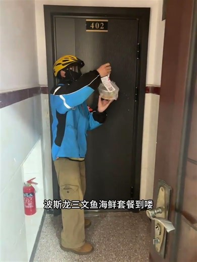 I'm Embarrassed! My Takeout Delivery Surprise