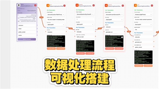 【大白话19】DataFlow-webUI使用案例