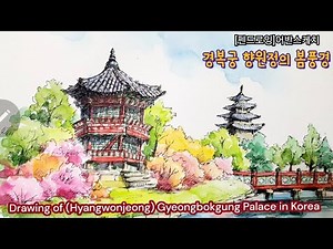 [Pen Drawing] Urban Sketch/Drawing Korean Palaces/Spring Scenery of Hyangwonjeong Pavilion in Gye...