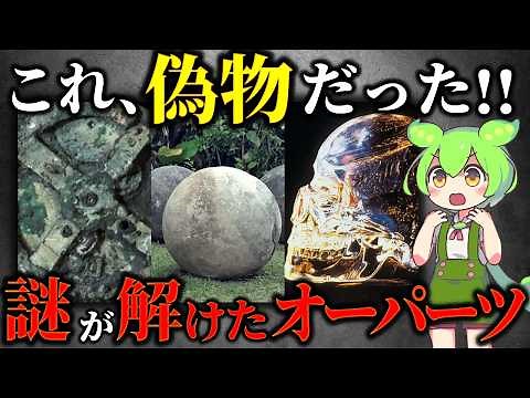 Shocking truth! 5 out-of-place artifacts whose mysteries have been solved