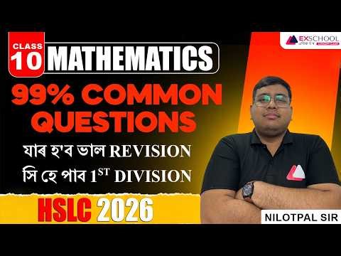Mathematics SEBA | 99% Common Questions 🔥 | HSLC 2026 Exam Preparation | By Nilotpal Sir