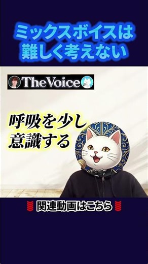 Essential practice for mixed voice, including methods to improve throat strain and difficulty hit...