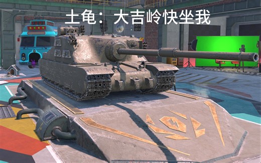 WOTB简单模型及语音包PC端载入教程