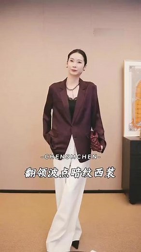 CHENSMCHEN 100桑蚕丝翻领暗纹西装女春季波点百搭外套CSEX1012YQ#品质女装 #早春穿搭 #穿出高级感 #西装外套