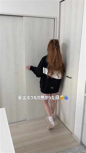 家出るつもりない日に限って出る用事の不思議