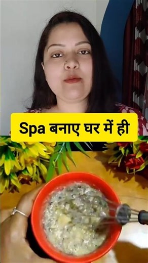 घर पर बनाओ Hair Spa #desinuskhe #hairspaathome #spaathome #haircareroutine