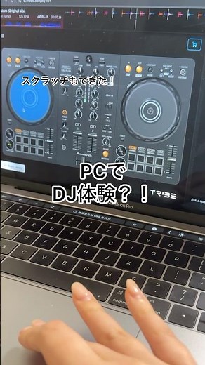パソコン画面でDJ体験できた！ #music #djやり方 #音楽 #djやり方 #dj初心者 #dj #おうちdj #alphatheta #ddj