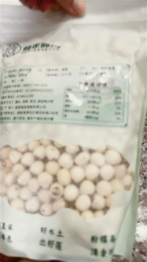Seed (lotus) #unboxing #eat