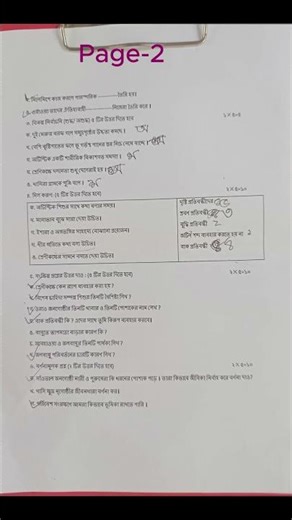 Class 5 BGS Exam Question 2026 | ৫ম শ্রেণি বাংলাদেশ ও বিশ্বপরিচয়