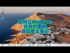 How to Automatically Resize Taskbar Icons in Windows?