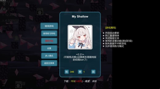 【ic】My Shallow