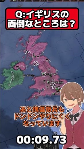 [HOI4] What are the troublesome aspects of Britain?