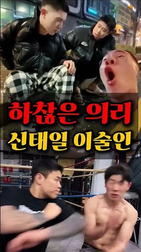 Shin Tae-il and Lee Sul-in: A Trivial Shining Loyalty | The Story You Didn't Know