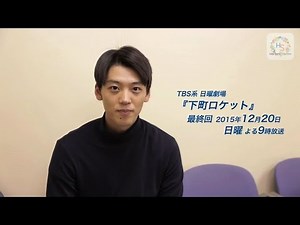 竹内涼真ドラマ『下町ロケット』いよいよ最終回