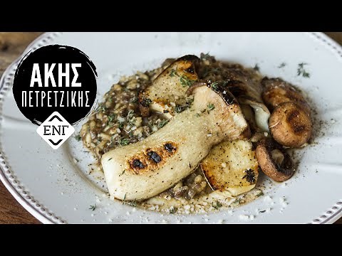 Ριζότο με Μανιτάρια στη Νοηματική | Άκης Πετρετζίκης