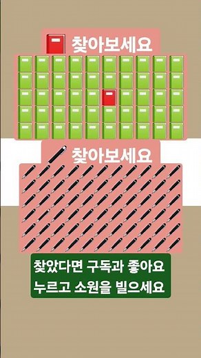 📕🖊 찾아보세요