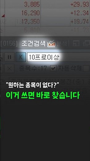 Just keep this one screen open when looking for stocks [Yeongungmun 1-minute cut]