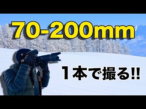 [Telephoto Lens] The scenery captured using only a 70-200mm lens was breathtaking! [Photographer]...