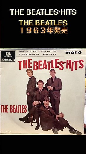 #beatles #recordcollector #beatlesep ビートルズ レコードコレクション レコードコレクター EP盤 レコード