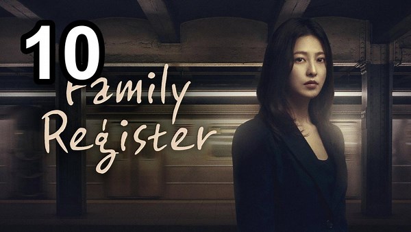 Family Register (2026) - Episode 10 English Sub | Asian Drama TV