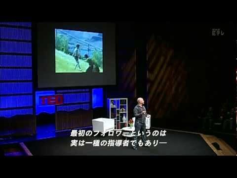 TED. ムーブメントの起こし方