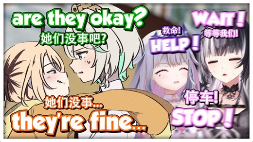 【熟肉切片】Gigi和Cece沉浸于自己的世界中