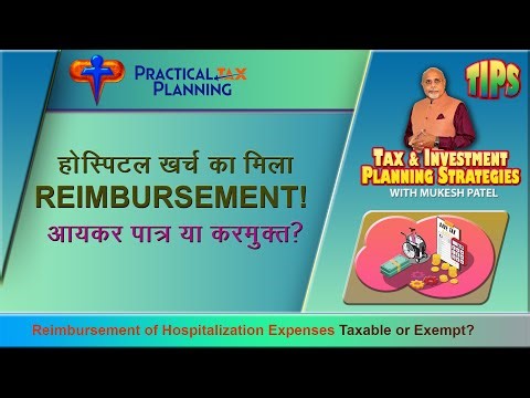 Reimbursement of Hospitalisation Expenses to Salaried - Taxable or Exempt? ~ TIPS by Mukesh Patel