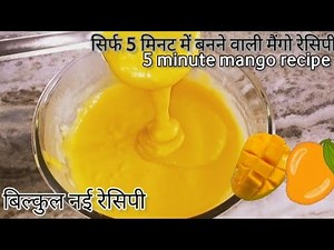 10 min. Mango Snacks Recipe/Instant Mango Snacks Recipe/Soumya's Kitchen