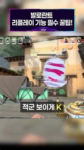 Essential tips for the Valorant replay feature!