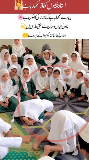 Teacher Guiding Young Girls How to Pray 🕌 | Beautiful Islamic Moment 💖##inspiration #new #shorts