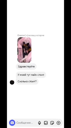 Заказать Victoria’s secret можно в тгк: @lovisecret💖 #косметика #обзор #распаковка #парфюм #духи