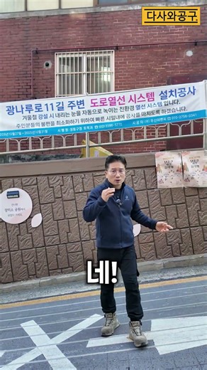 Heated construction to prevent slipping accidents in winter! I visited the site!