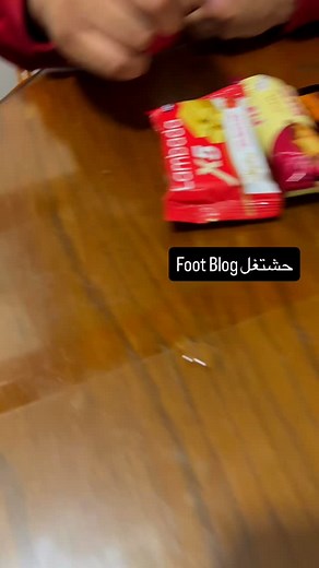 ‏حشتغل foot Blog | عائلة أشرف مصطفى