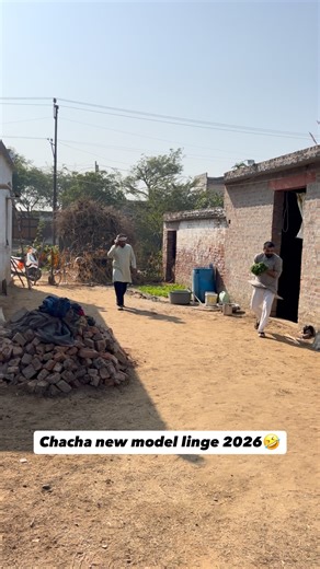 Dheeru Beniwal on Instagram: "2026 model linge Chacha 2,4,10 din rukja #funny #funnyreels #trendingreels #facebook #intagram #new #teambeniwal"