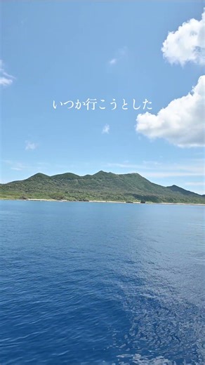 Ferry Toshima 2