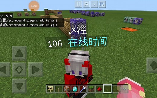 我的世界名字下面显示在线时间/金币指令教学