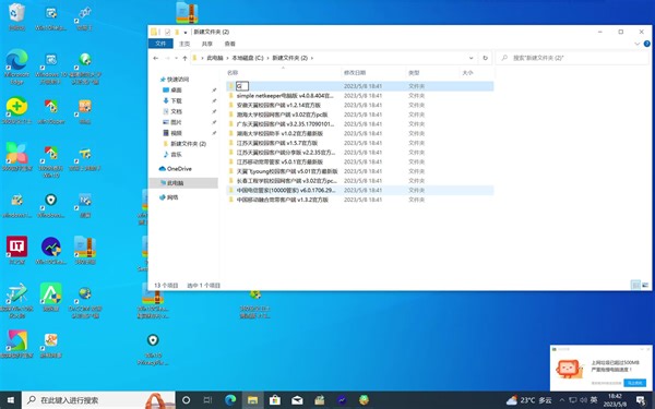 pulse secure for windows v5.2.5 32_64位官方版